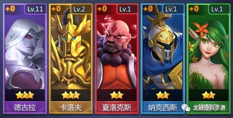龙谷奇兵手游