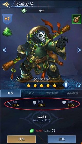 龙谷奇兵手游