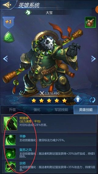 龙谷奇兵手游
