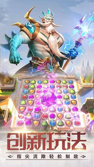 龙谷奇兵手游图1