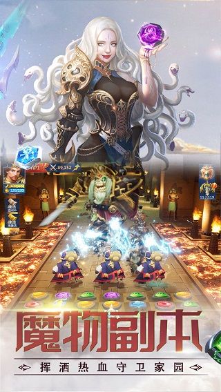 龙谷奇兵手游图2