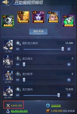 龙谷奇兵手游