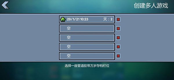 逃脱者困境突围联机版