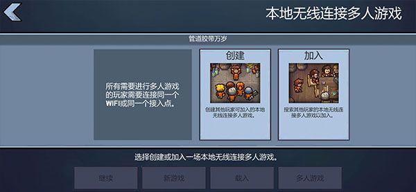 逃脱者困境突围联机版