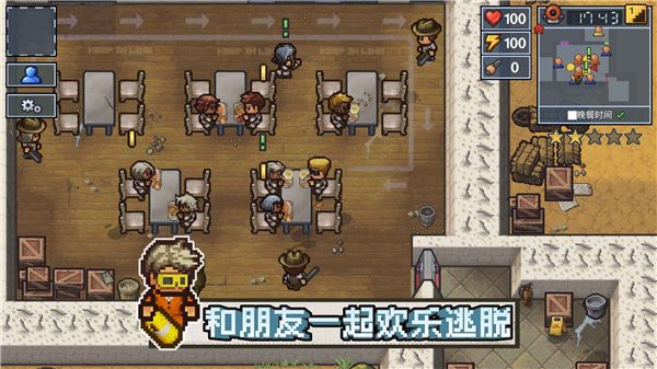逃脱者困境突围联机版图1