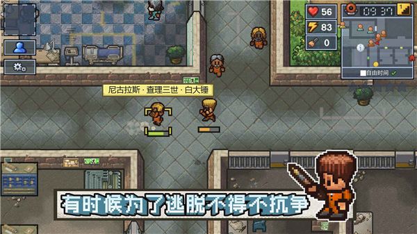 逃脱者困境突围联机版图5