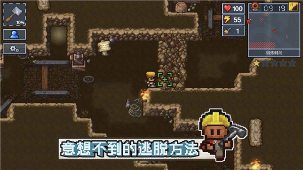逃脱者困境突围联机版图4