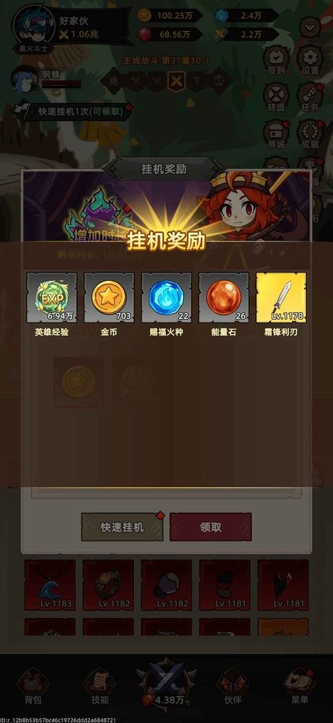 我嘎嘎乱杀图2