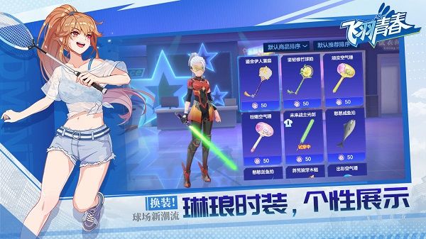 飞羽青春羽毛球游戏图5