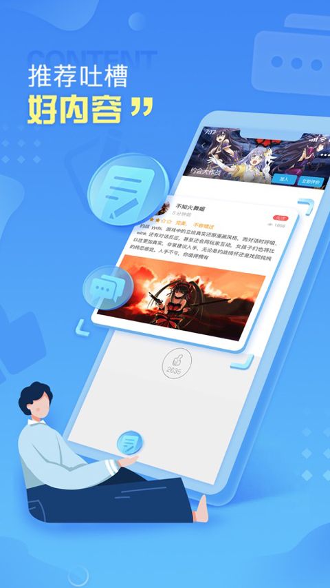 小悟云手机版图2
