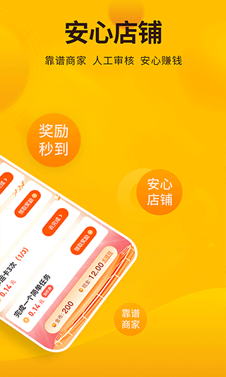 每天赚点app官方版图2