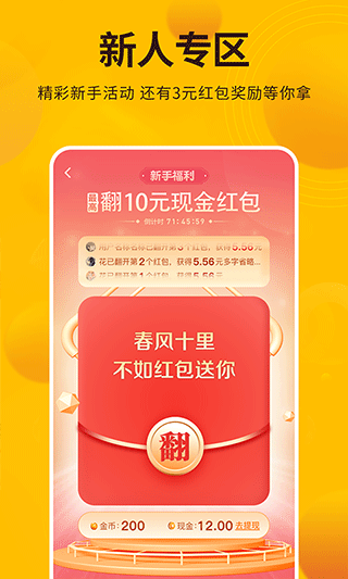 每天赚点app官方版图3
