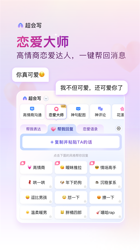 百度手机输入法图1
