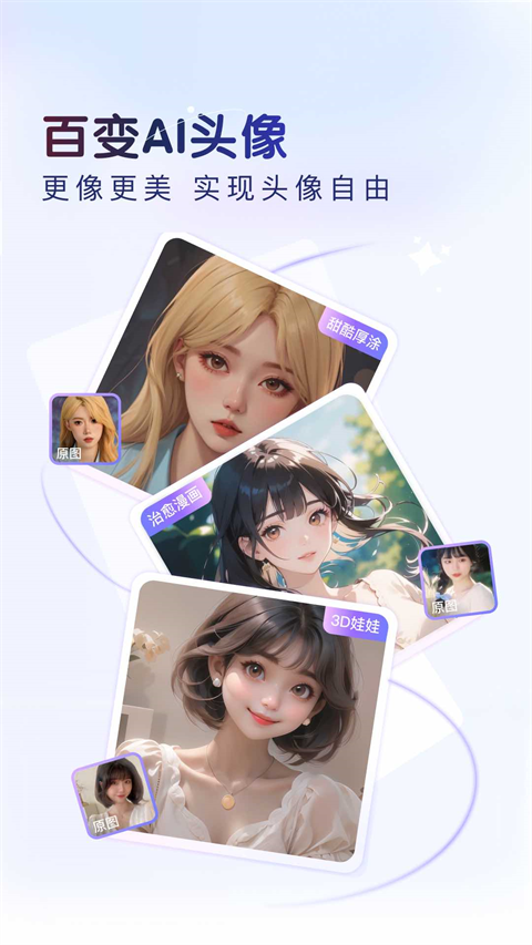 百度手机输入法图3