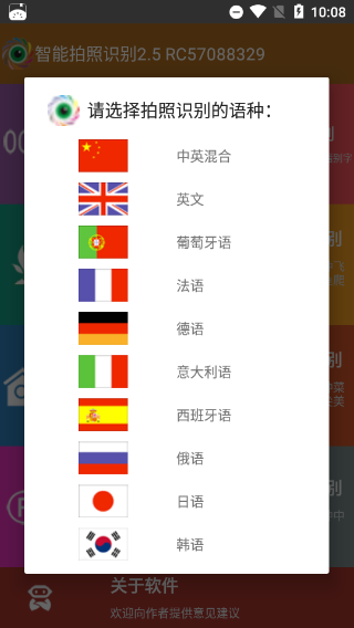 万能拍照识别最新版本图2