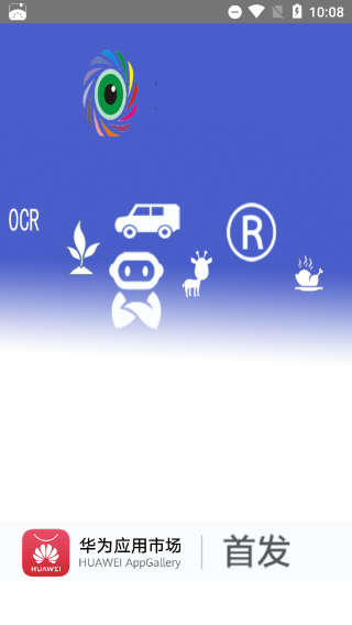 万能拍照识别最新版本图3