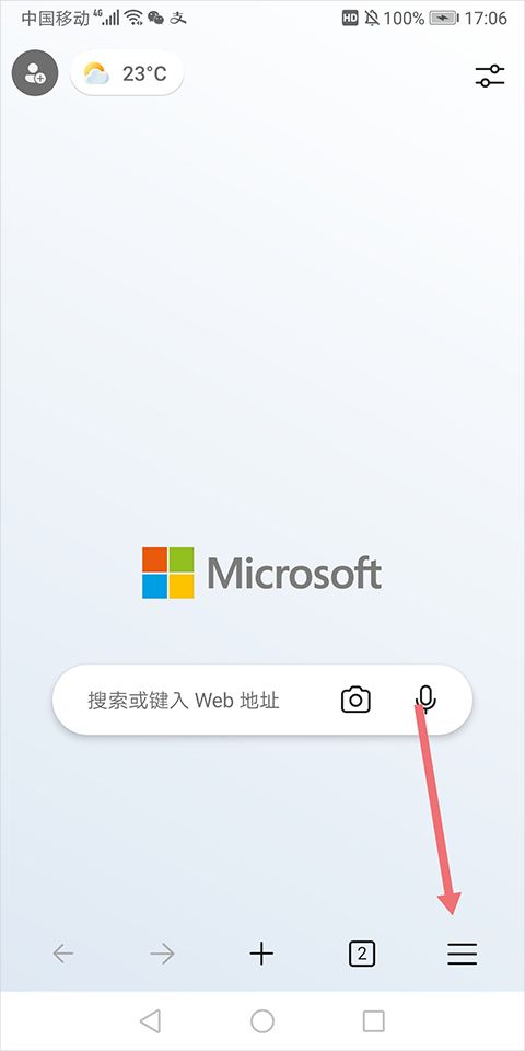 微软浏览器手机版