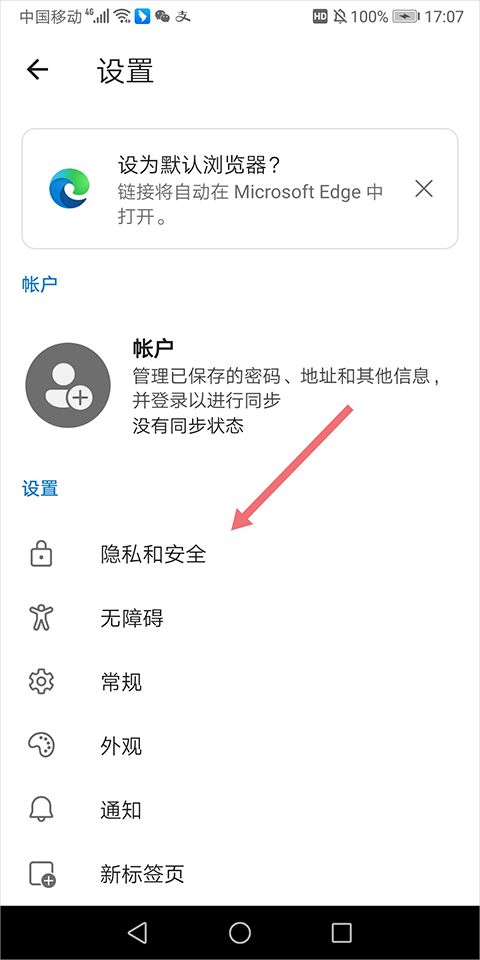 微软浏览器手机版