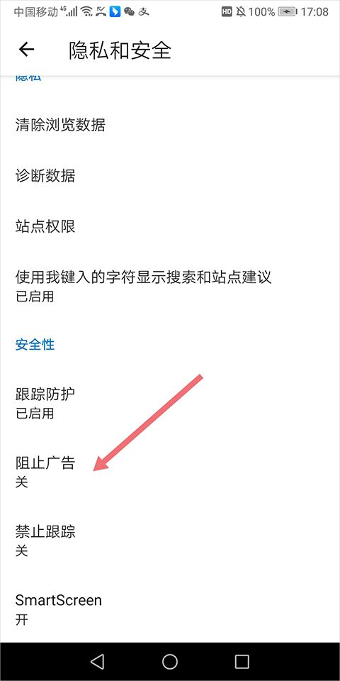 微软浏览器手机版