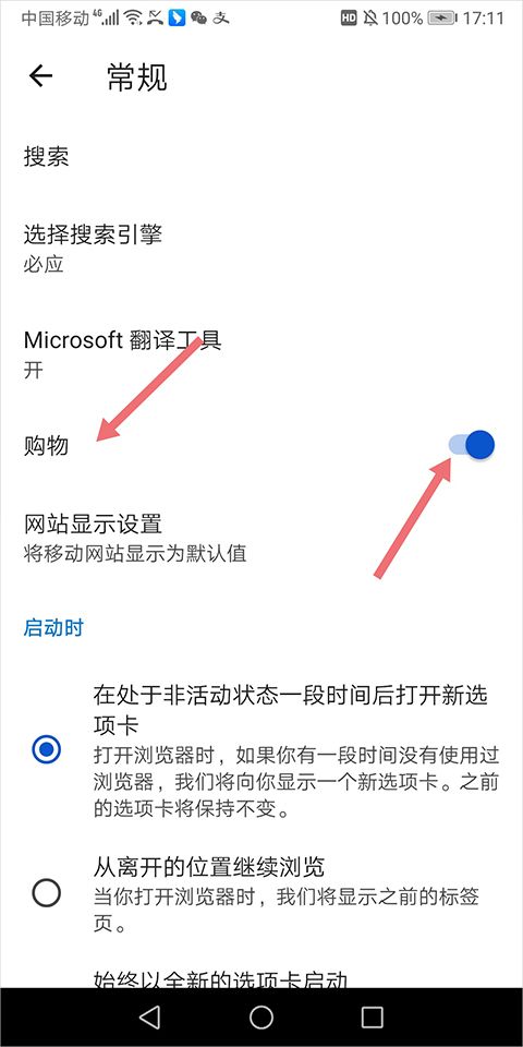 微软浏览器手机版