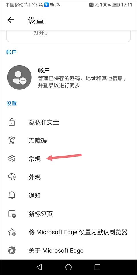 微软浏览器手机版