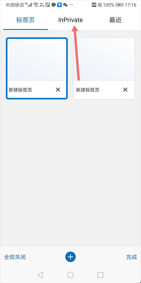 微软浏览器手机版