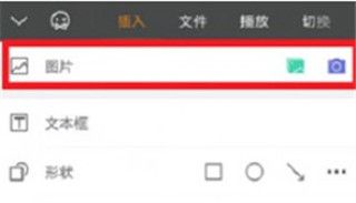wps office最新版本