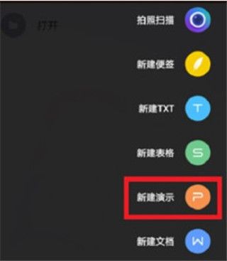 wps office最新版本