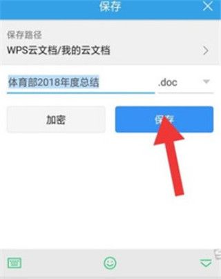 wps office最新版本