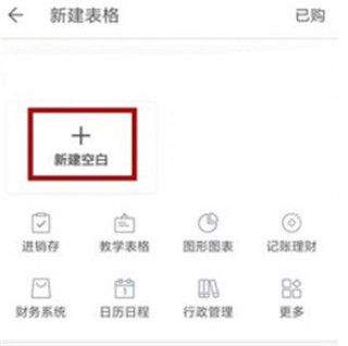 wps office最新版本
