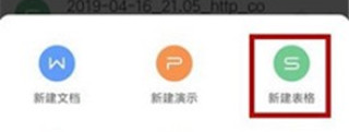 wps office最新版本