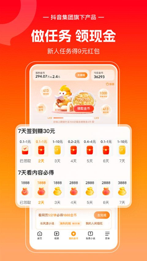 悟空浏览器官方正版 v17.1.0图2