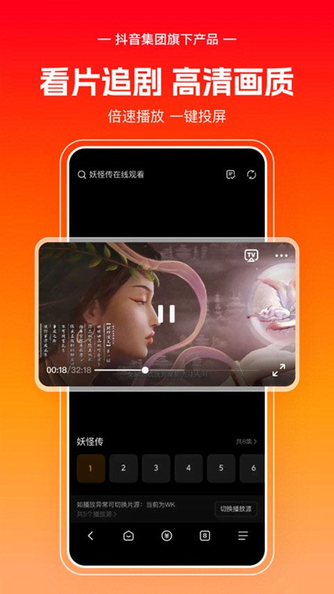 悟空浏览器官方正版 v17.1.0图1