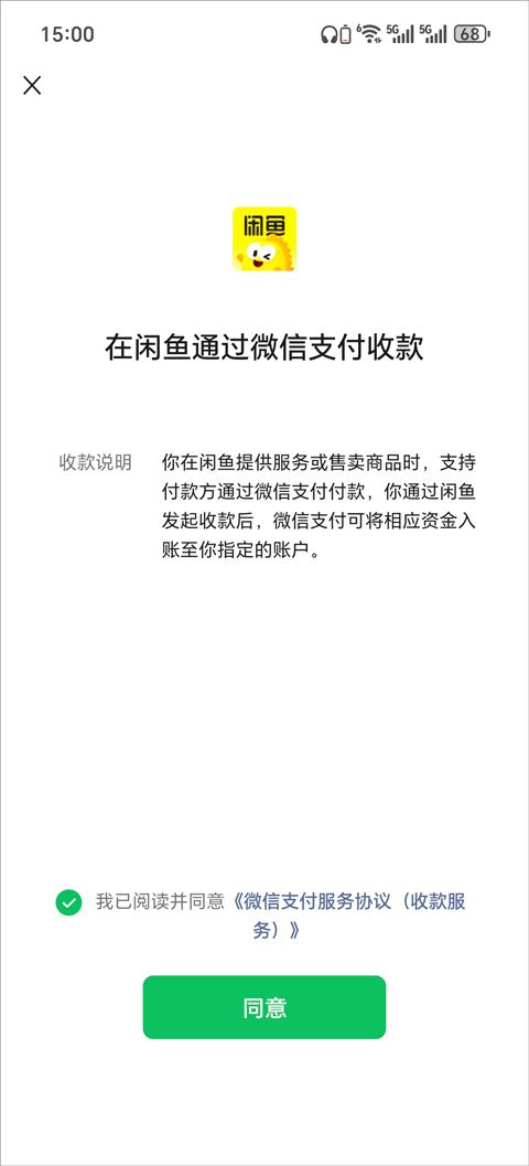 闲鱼最新版