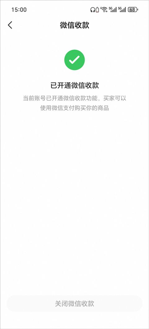 闲鱼最新版