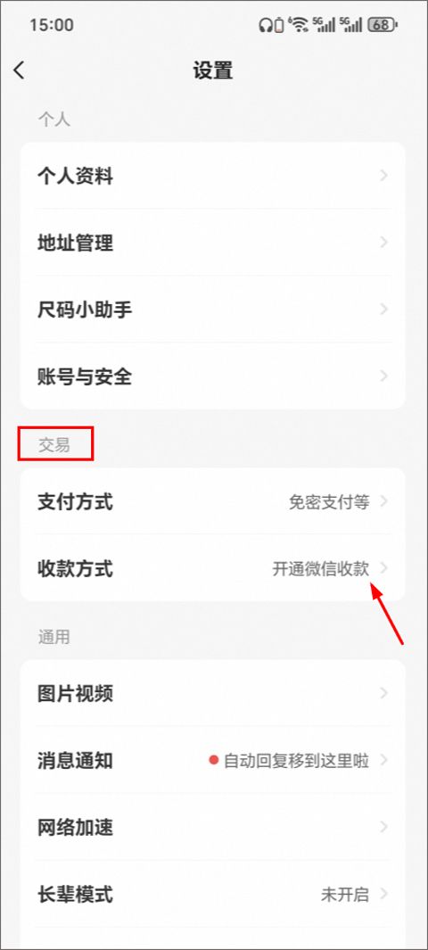 闲鱼最新版