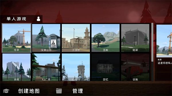 狂人沙盒图5