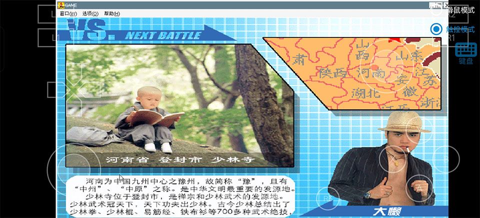东东不死传说手机版