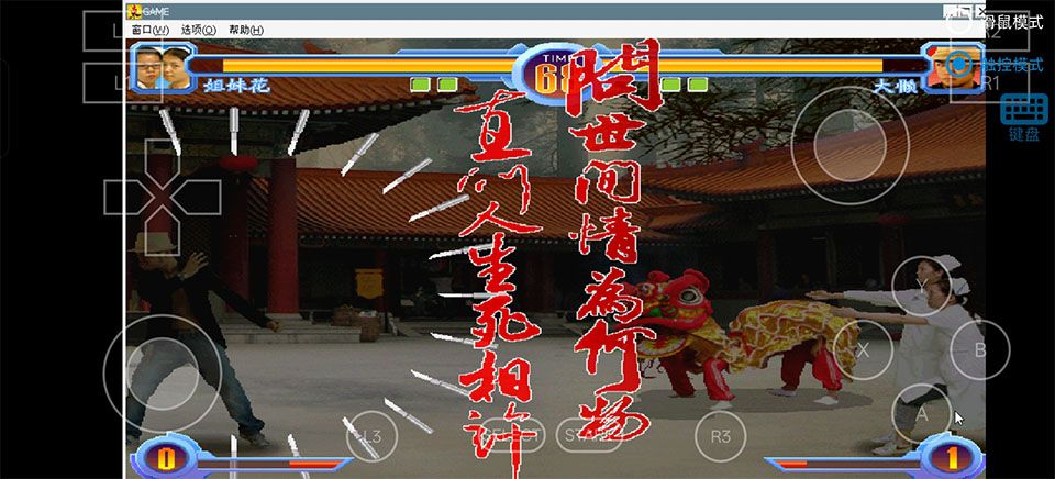 东东不死传说手机版