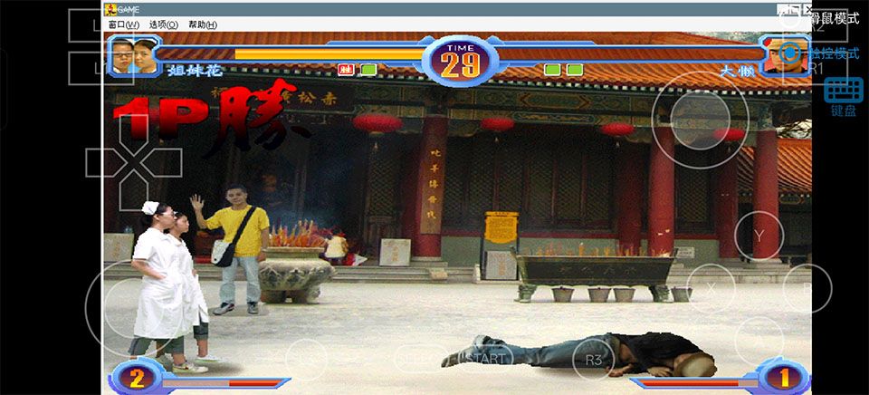 东东不死传说手机版