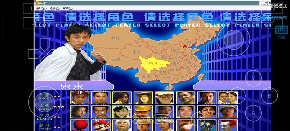 东东不死传说手机版