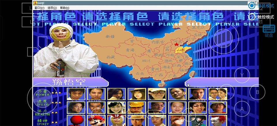 东东不死传说手机版