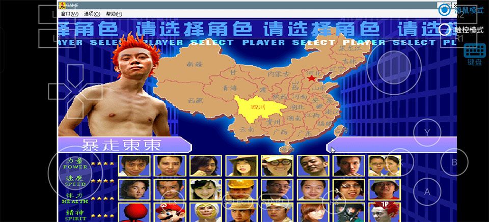 东东不死传说手机版