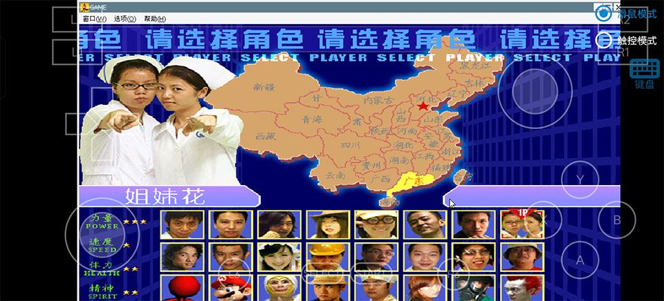 东东不死传说手机版