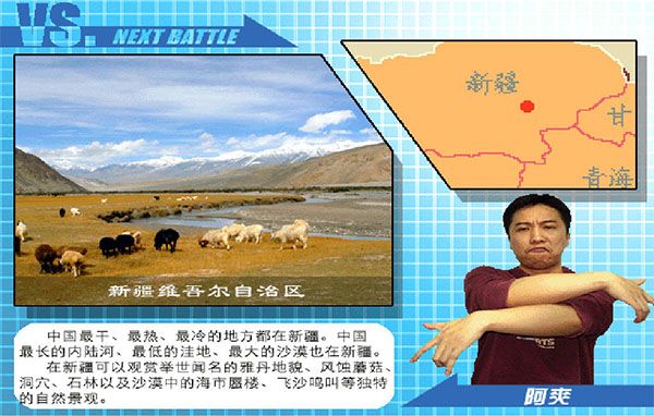 东东不死传说手机版图2