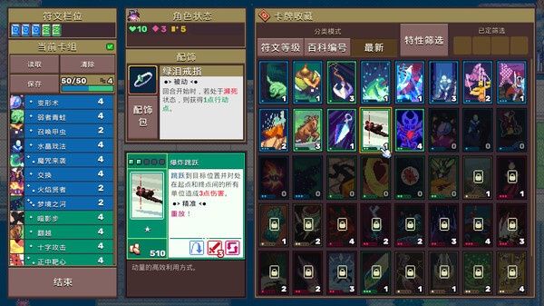 魔卡地下城手机版图4