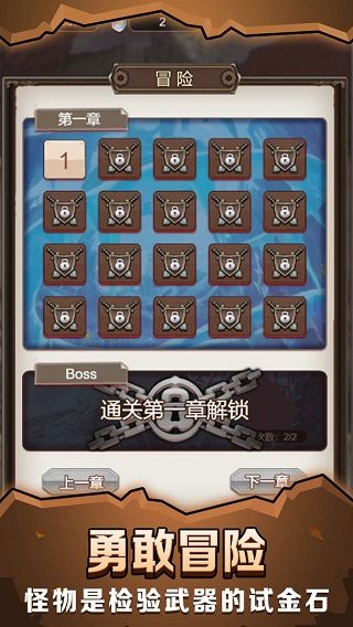 最强铁匠手机版图3