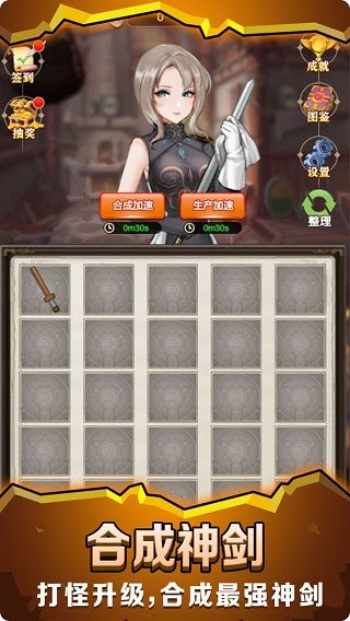 最强铁匠手机版图5