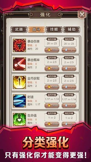 最强铁匠手机版图4