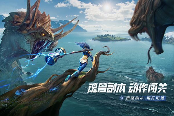 斗罗大陆猎魂世界官方正版图3